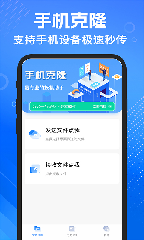 手机搬家安卓截图