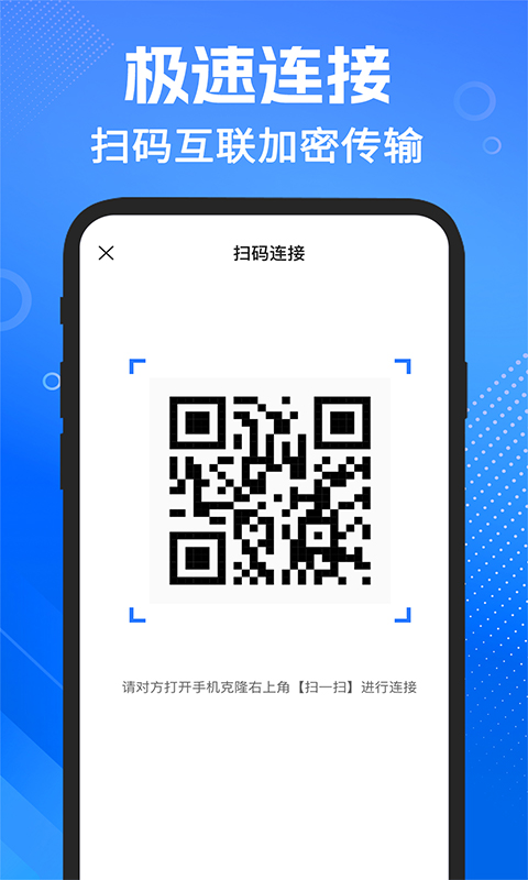 手机搬家安卓截图