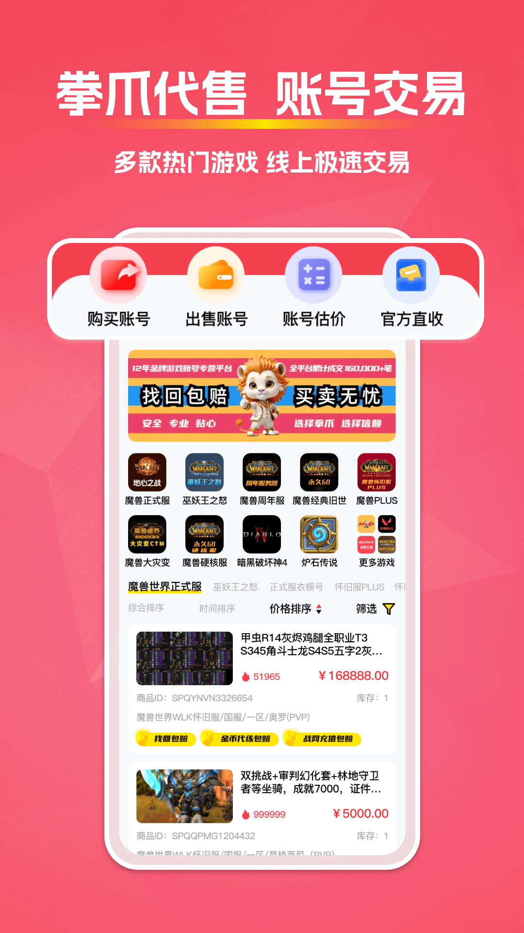 拳爪代售截图