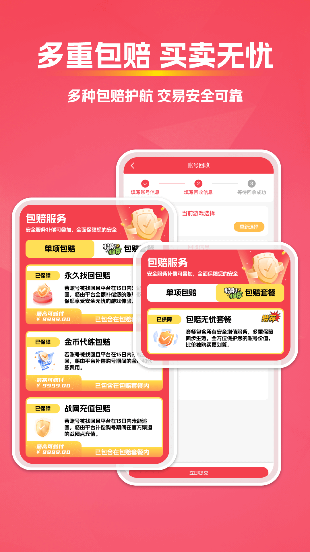 拳爪代售截图