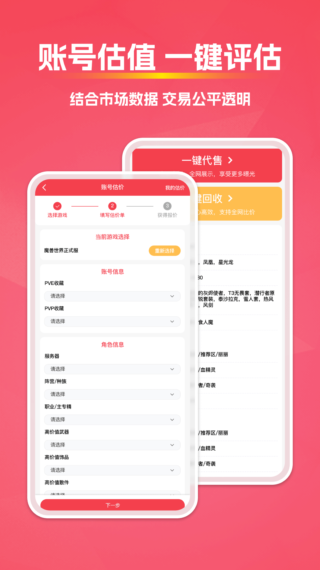 拳爪代售截图