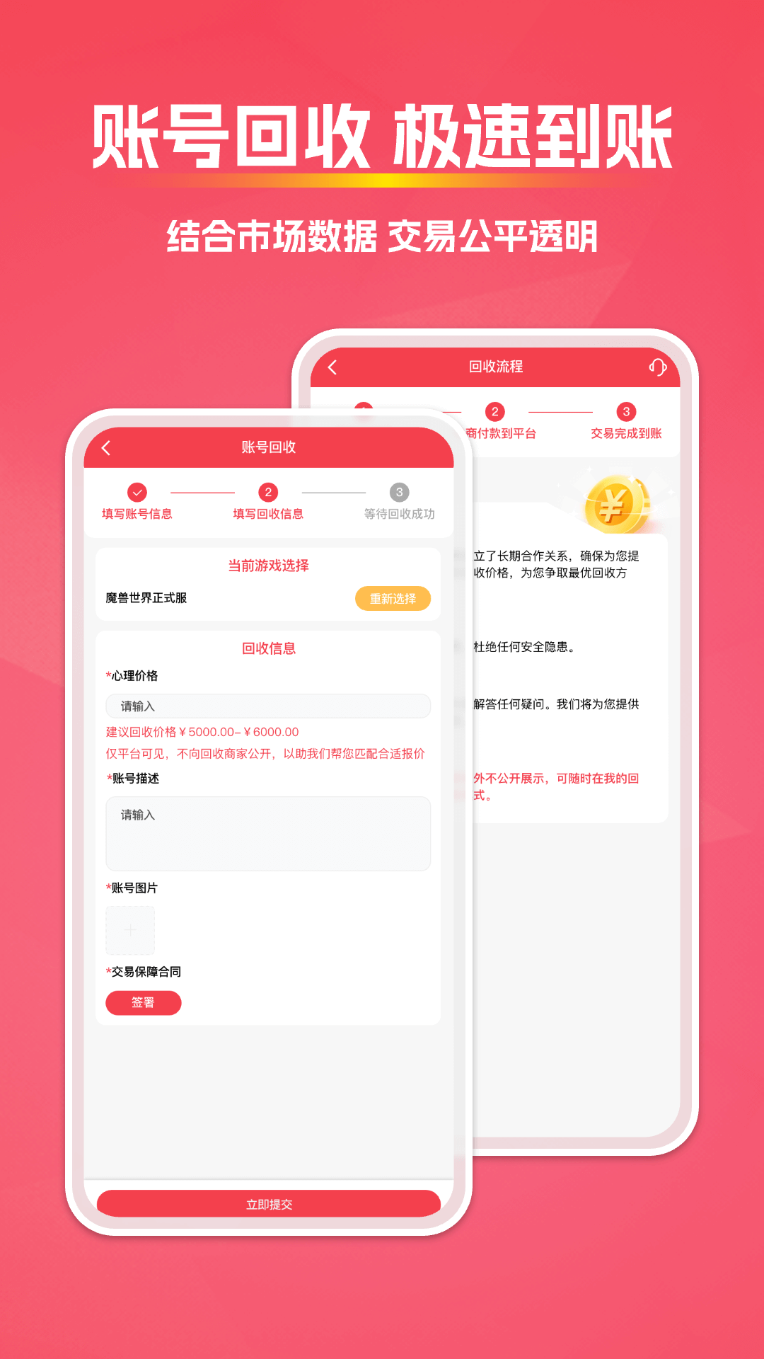 拳爪代售截图
