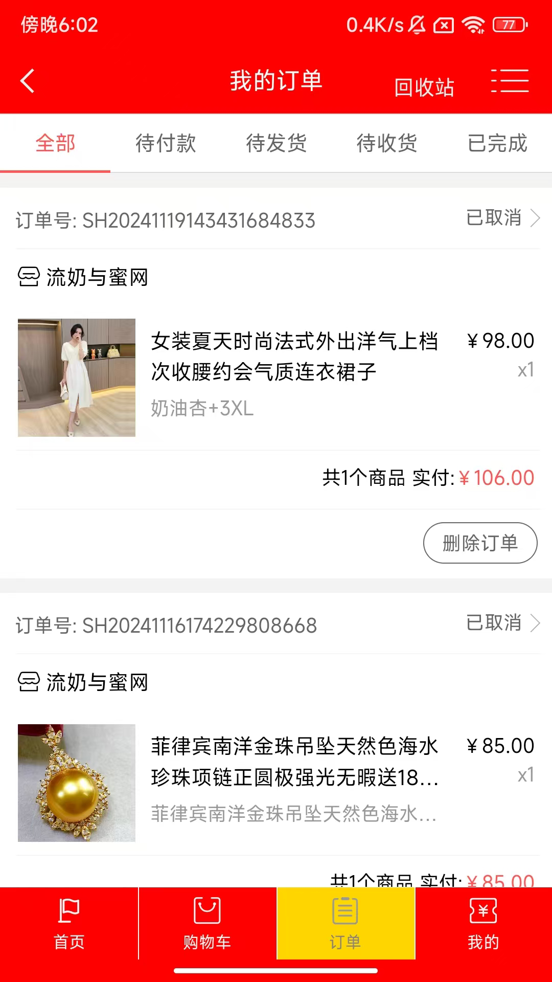 流奶与蜜网截图