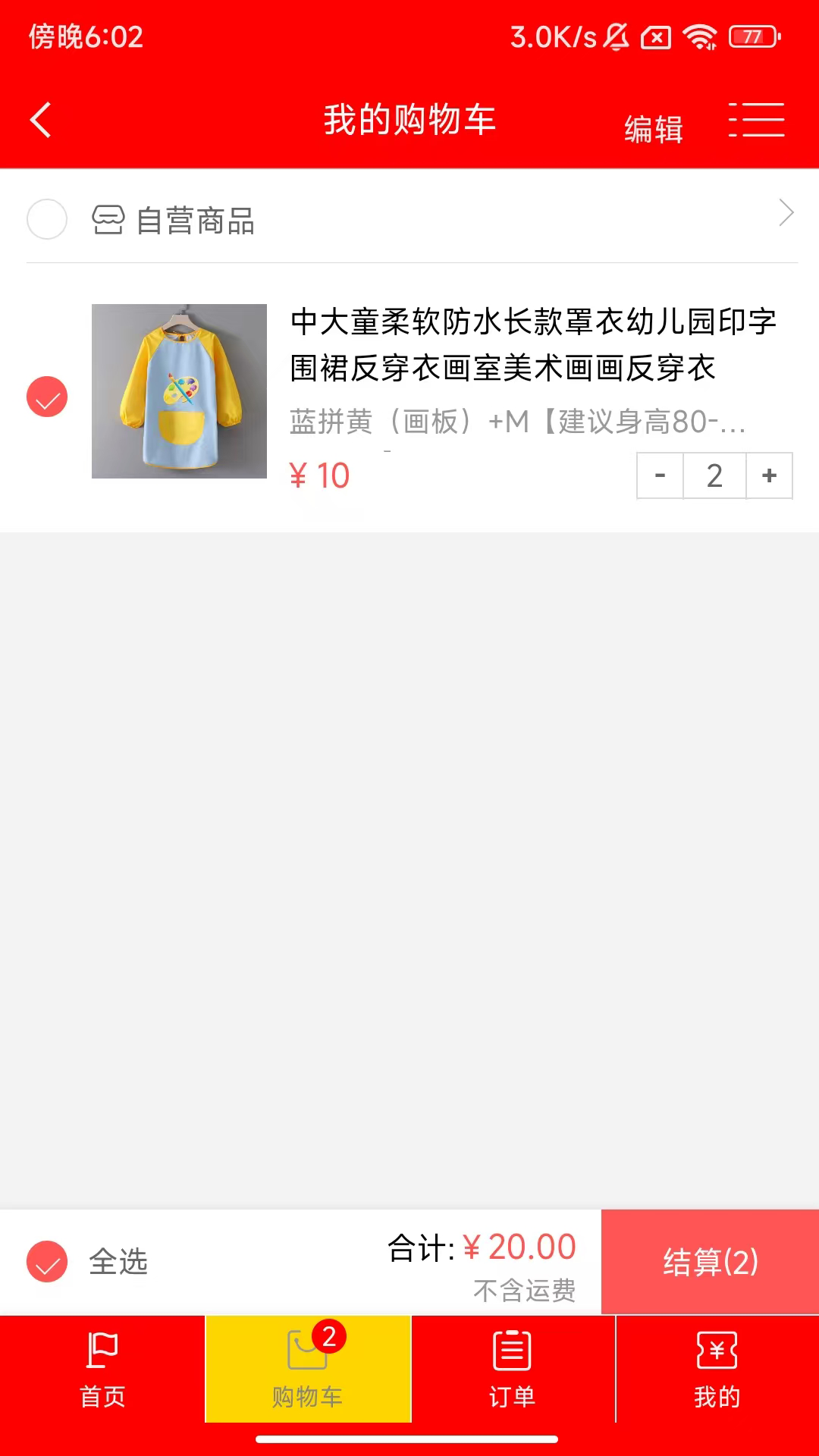 流奶与蜜网截图