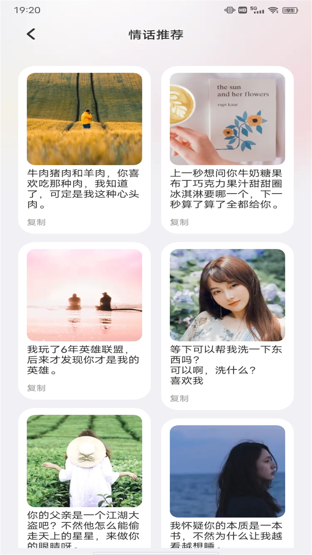 小蓝鸟截图