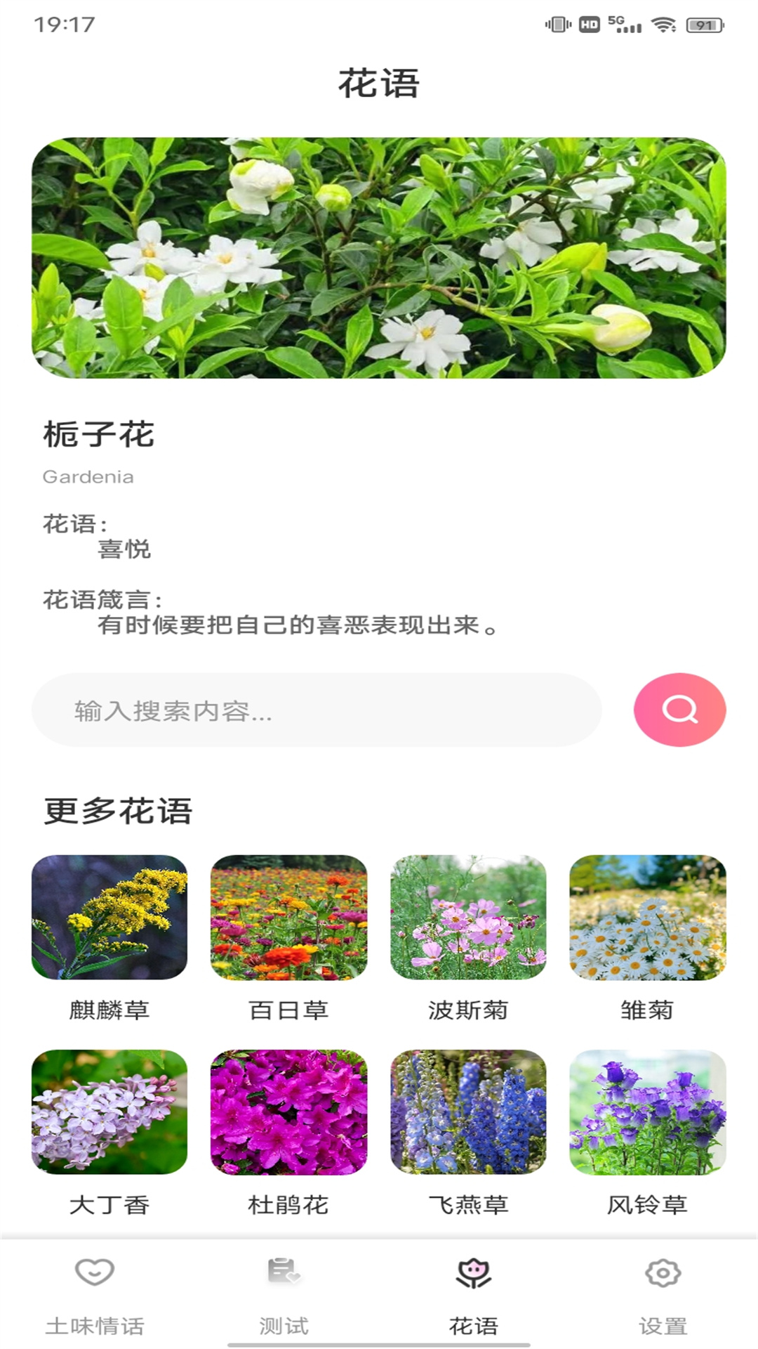 小蓝鸟截图