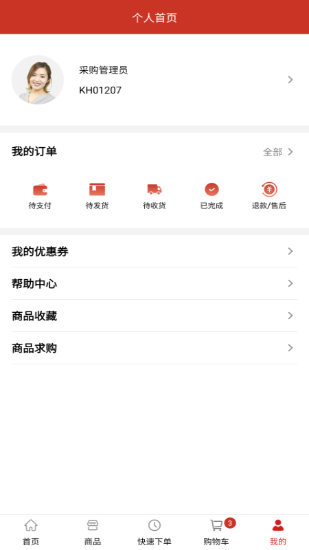 药纷采截图