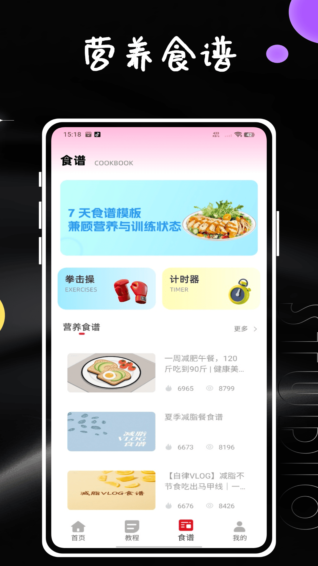 拳击教学截图
