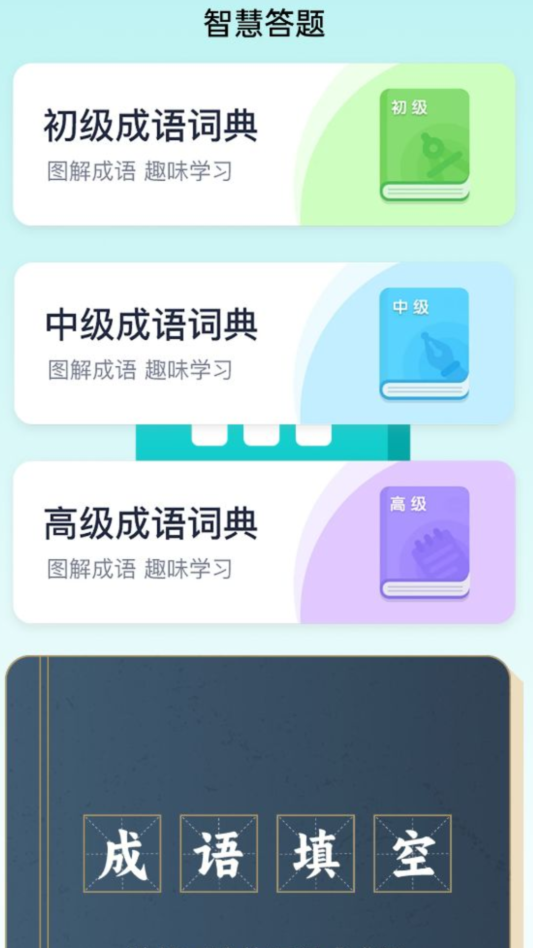 流量智慧家截图