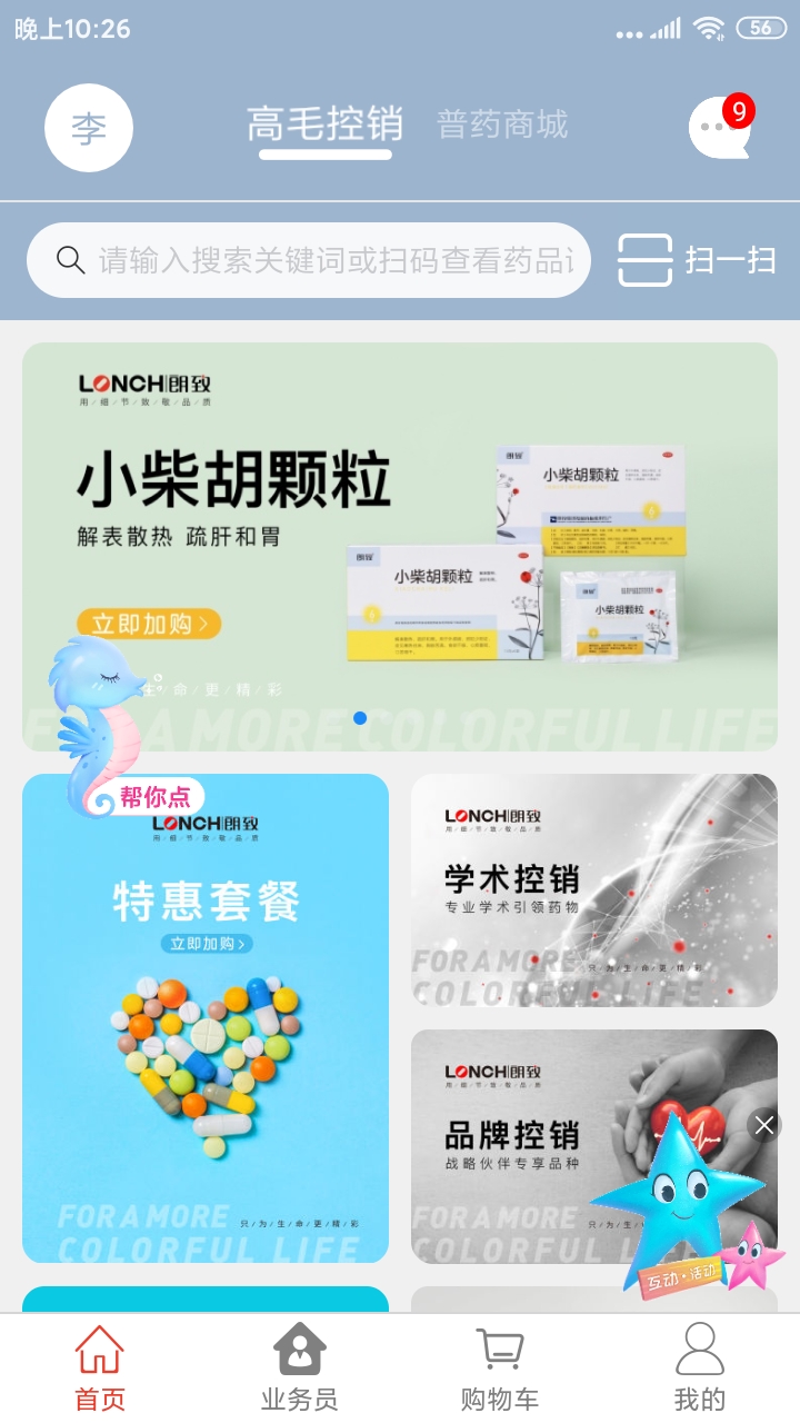 药发采截图