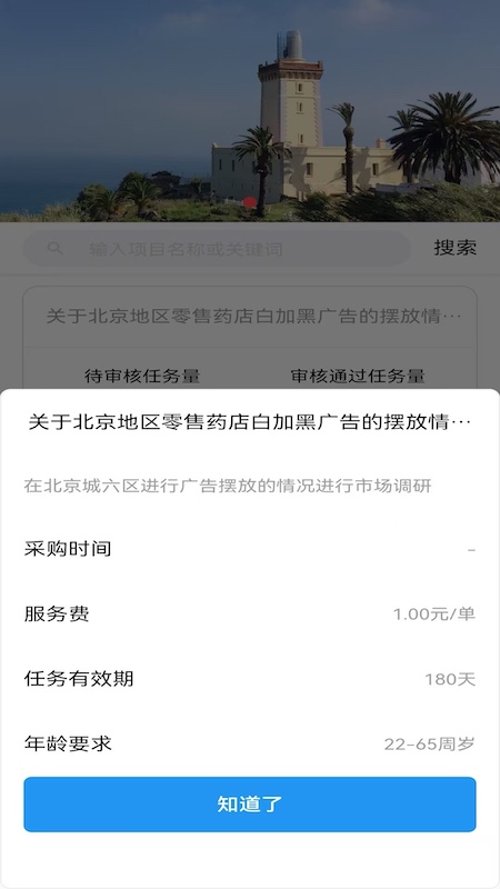 小蓝帆截图