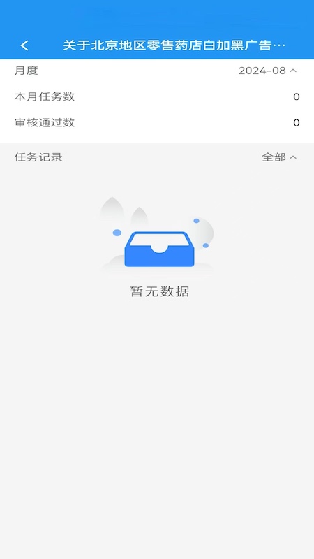 小蓝帆截图