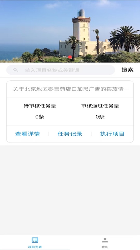 小蓝帆截图