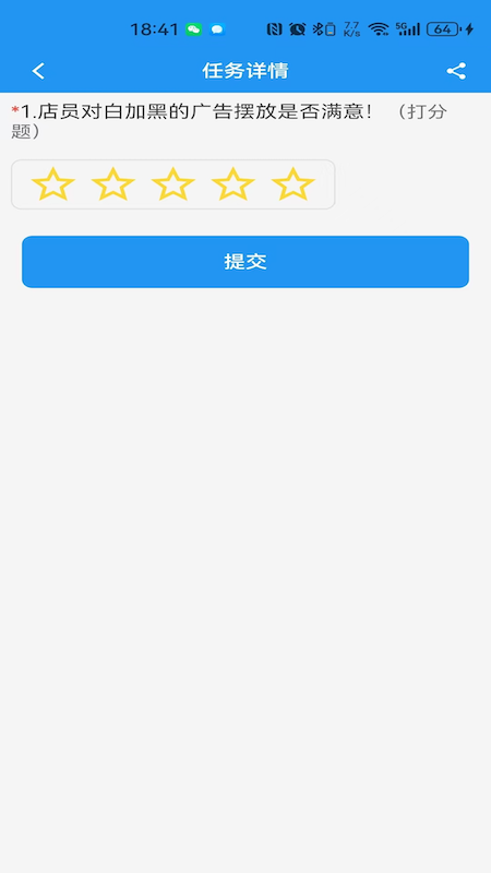 小蓝帆截图