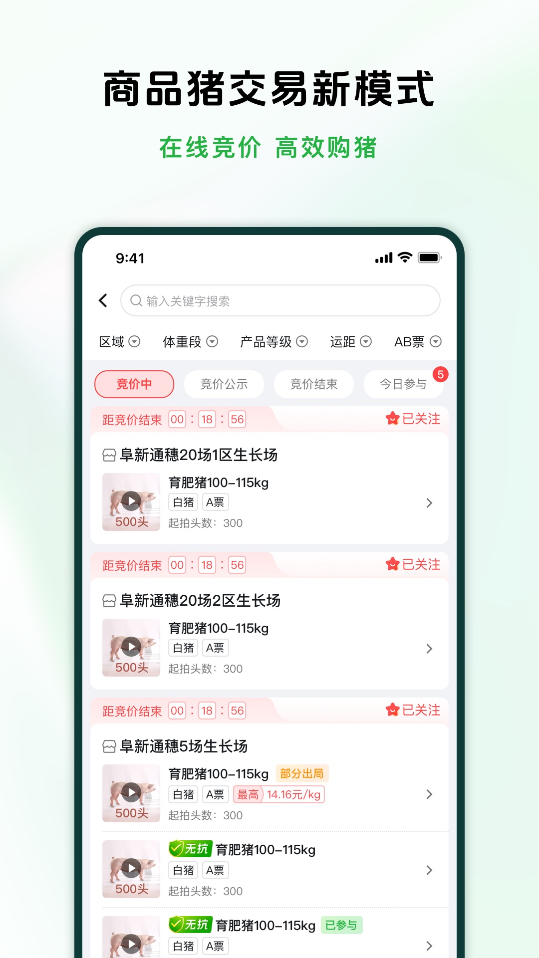 牧原智联截图