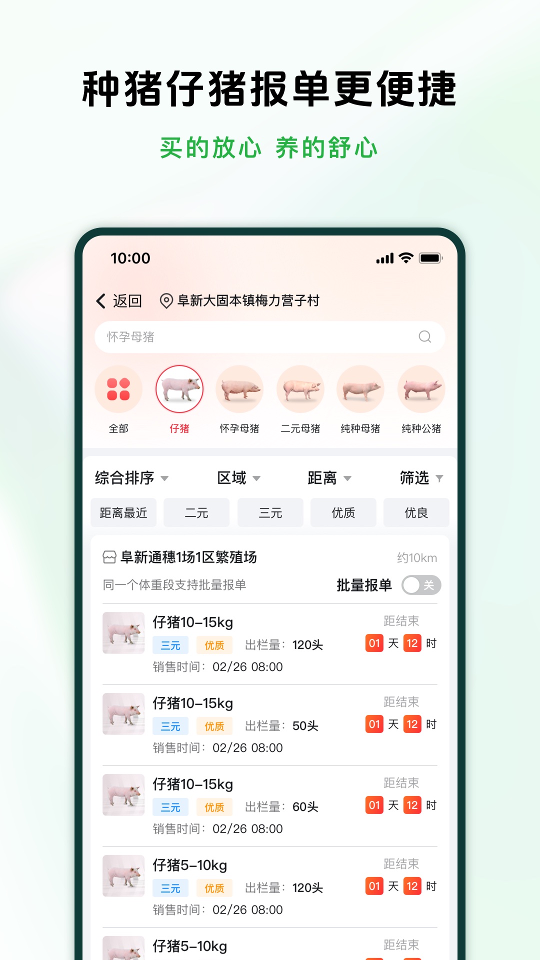 牧原智联截图