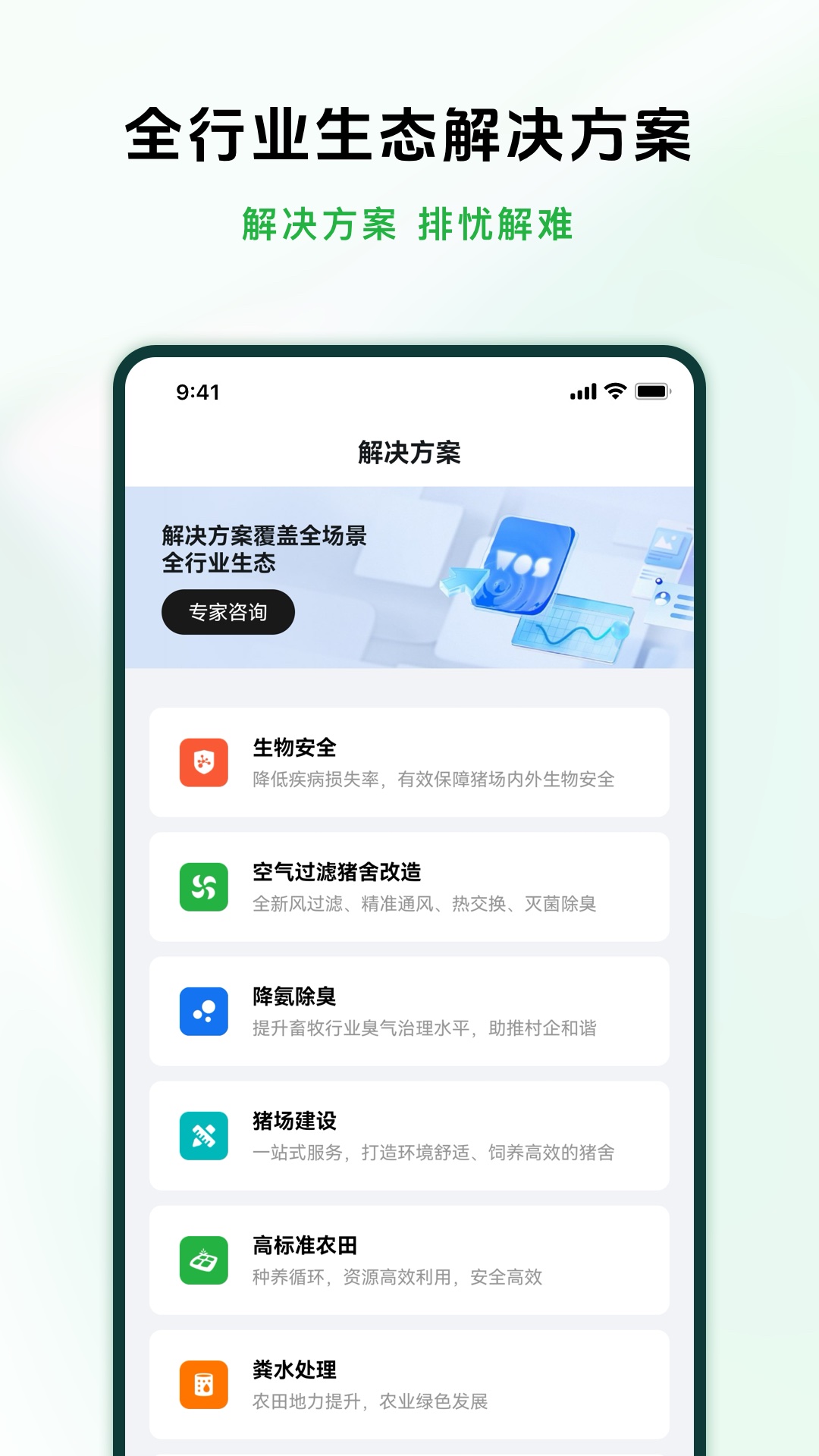 牧原智联截图