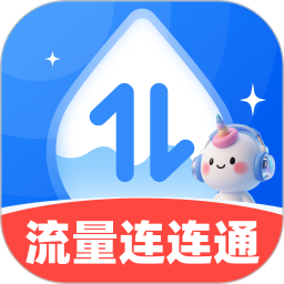 流量连连通电脑版