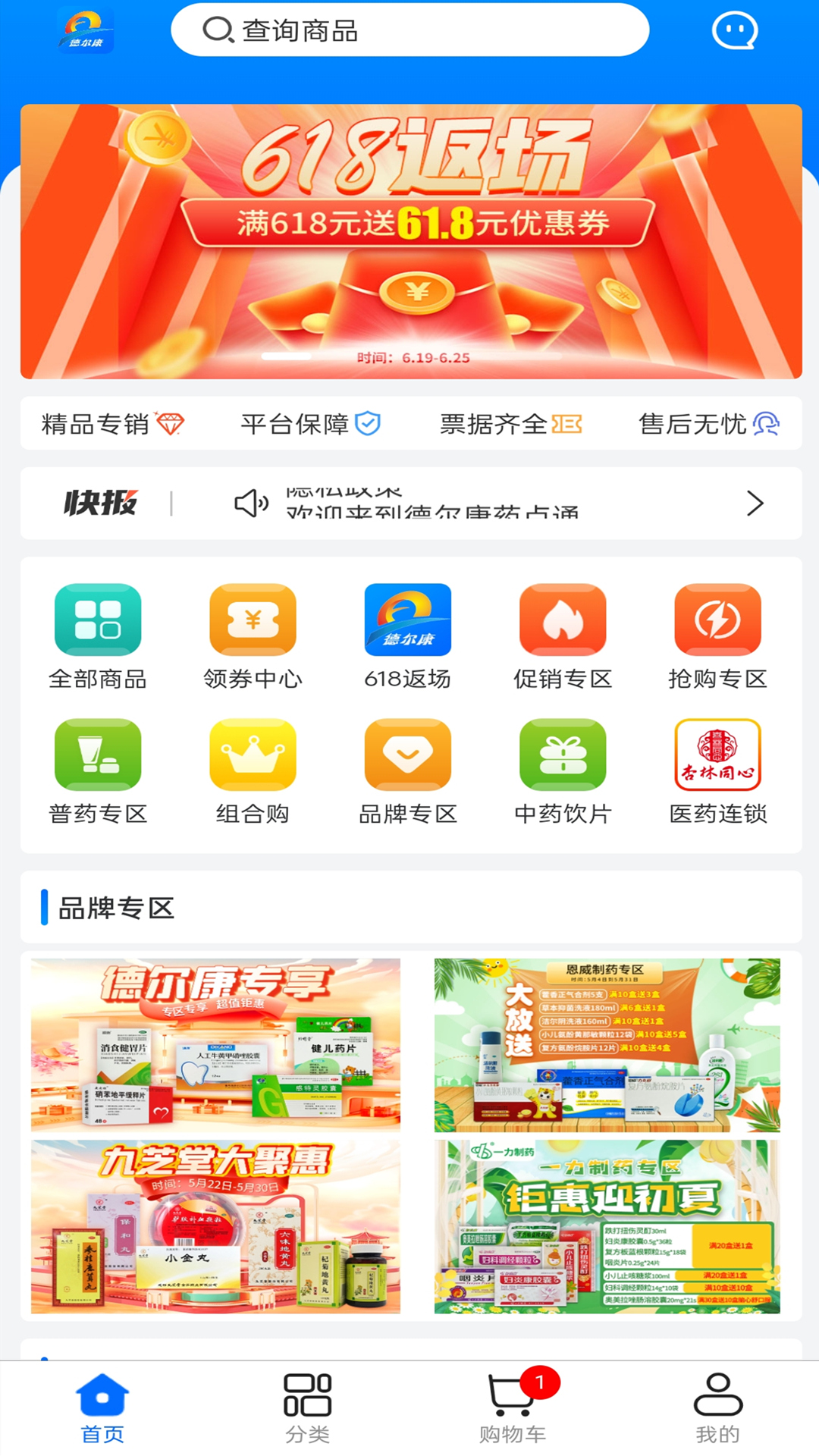 药点通截图