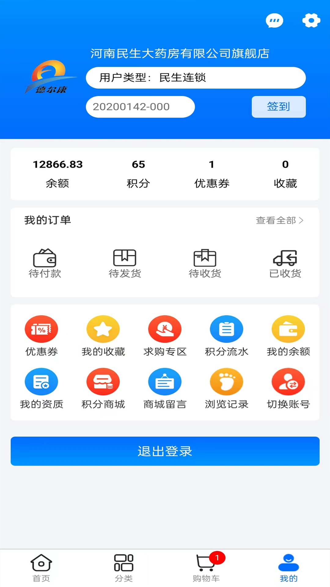 药点通截图