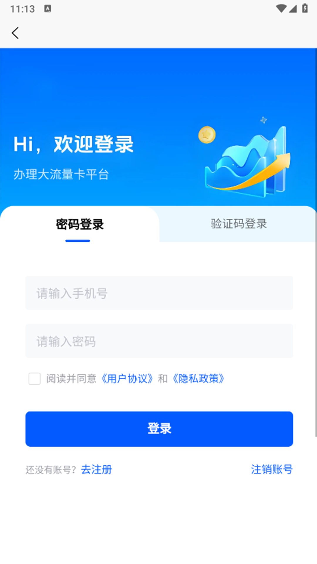 流量卡截图
