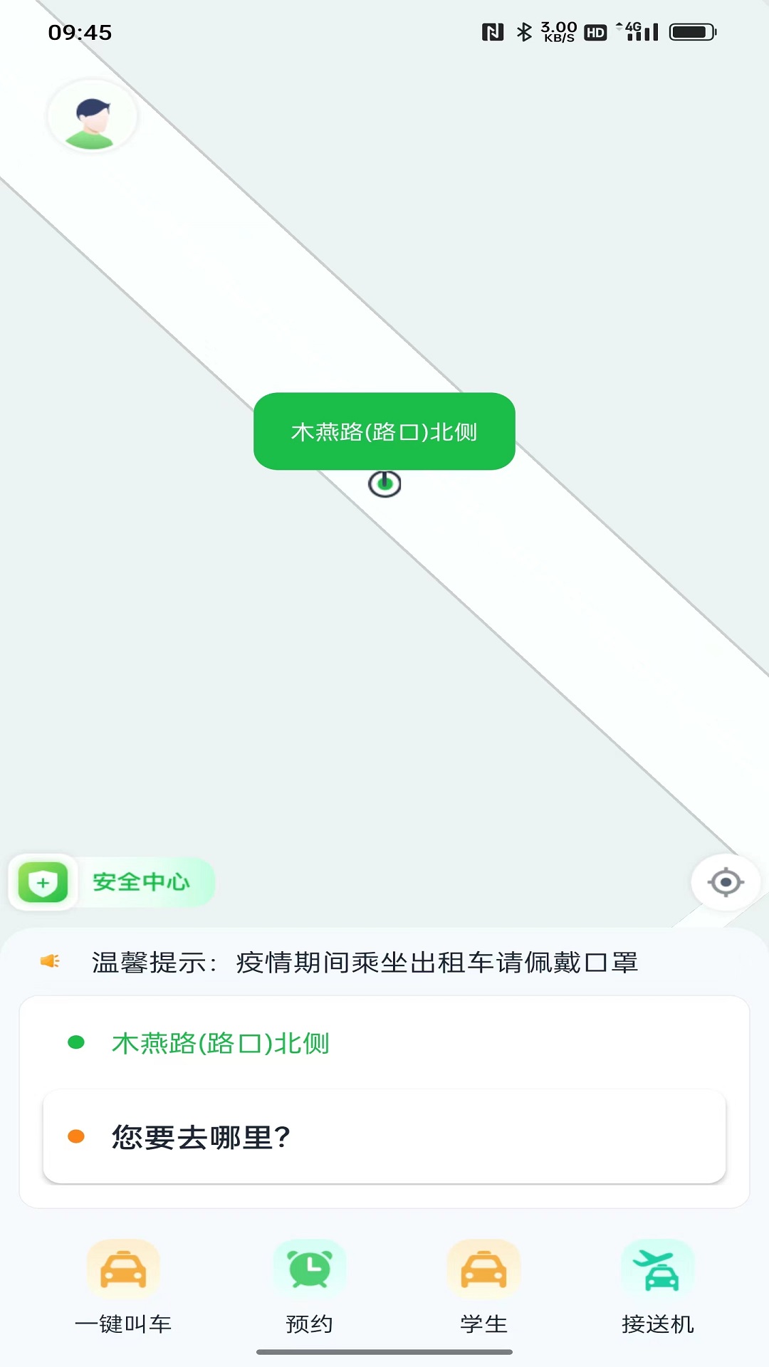 小兰约车截图