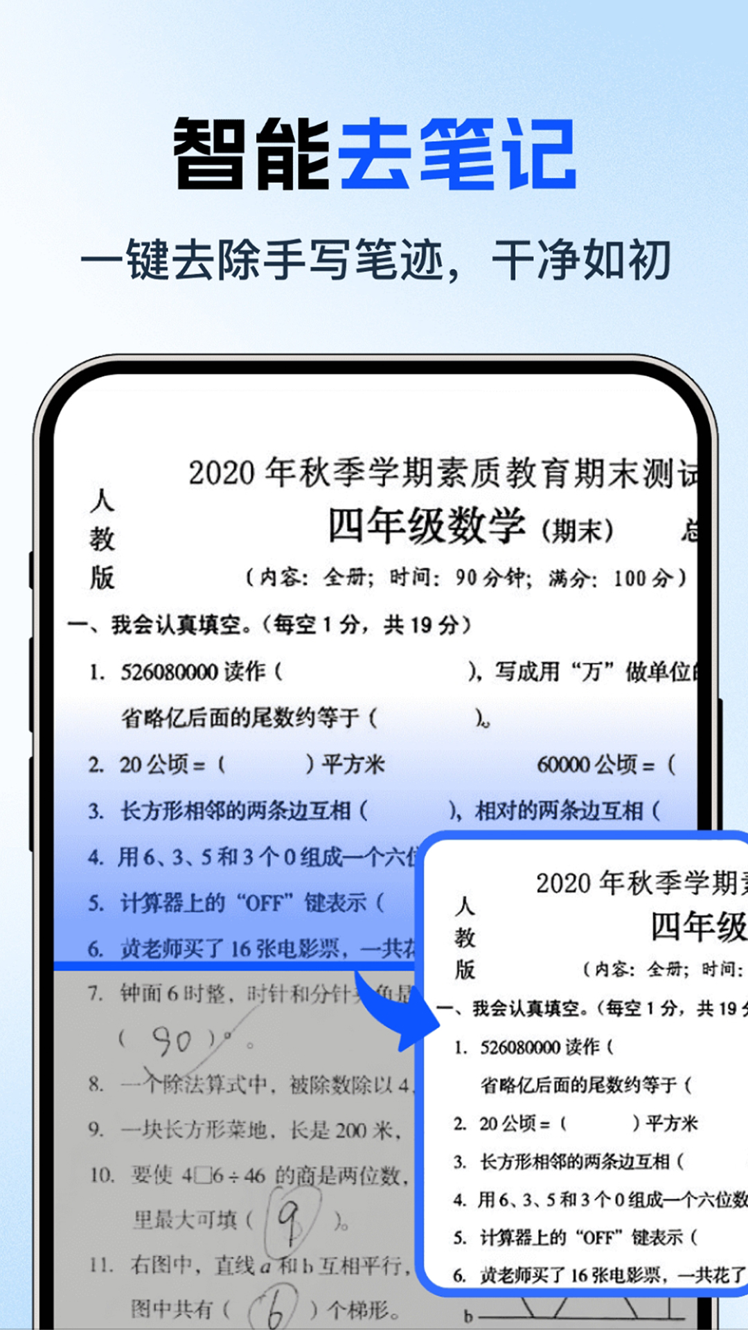 手机word制作器截图