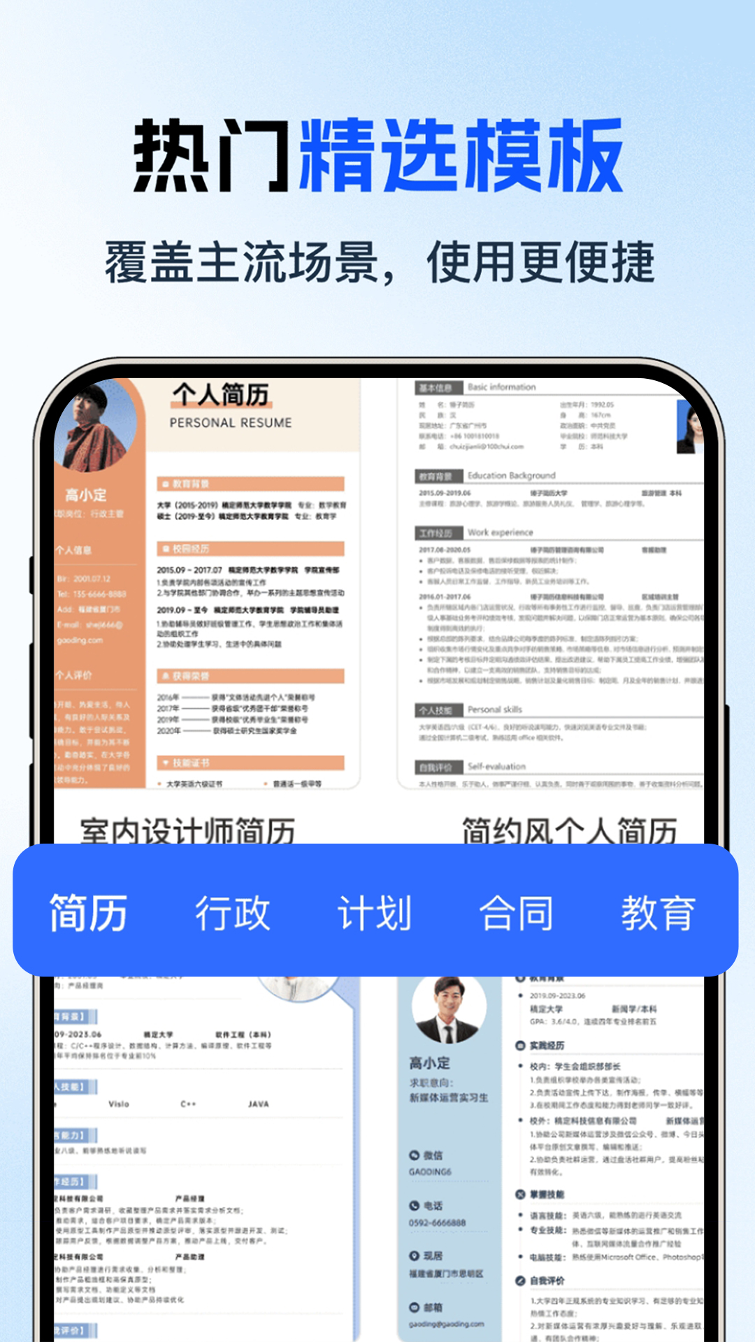 手机word制作器截图