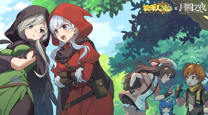 牧羊人之心截图