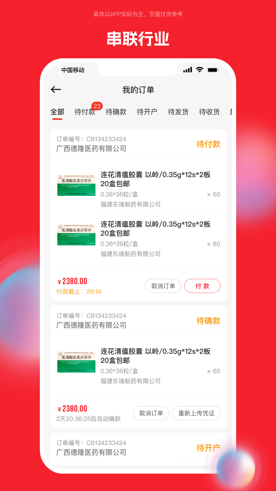 药潺潺截图