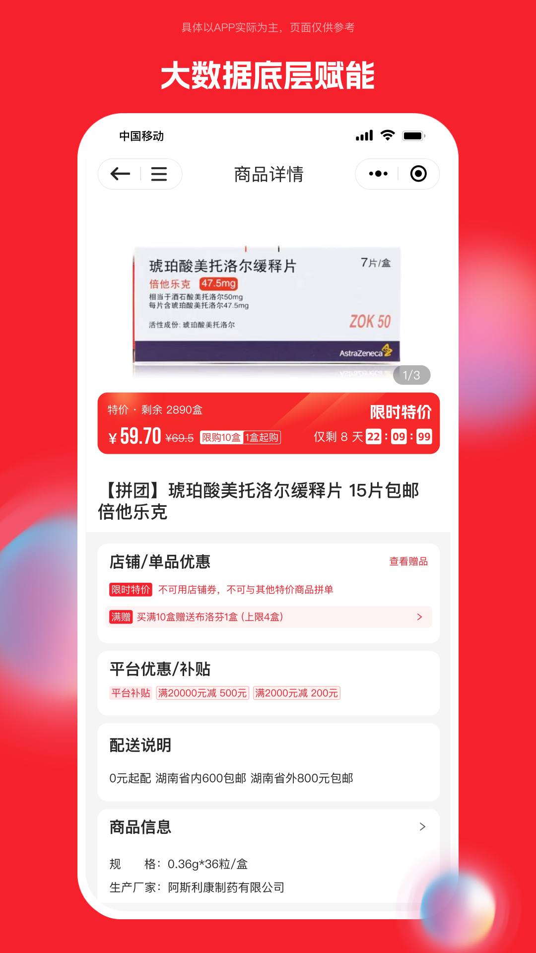 药潺潺截图