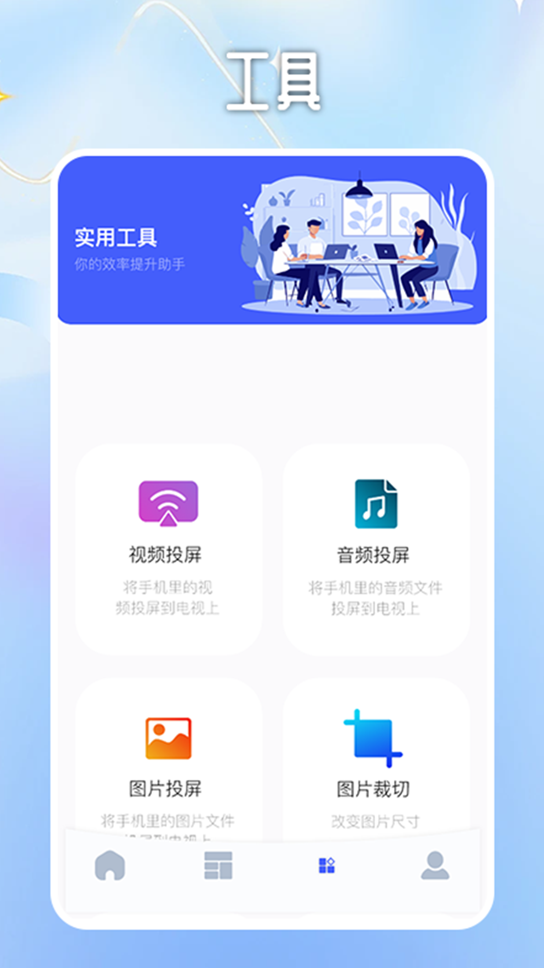 手机word文档编辑器截图