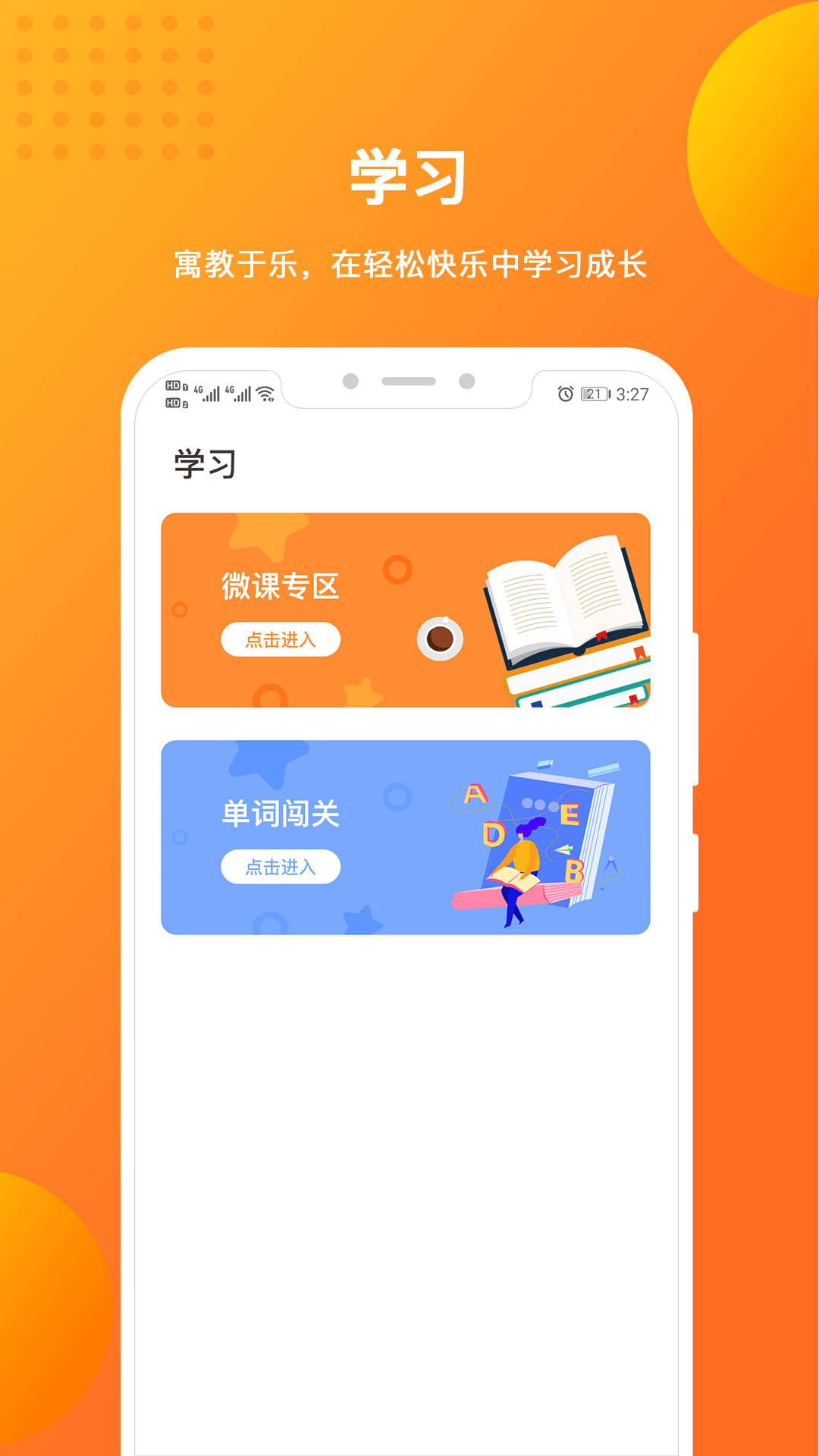 留学预备截图