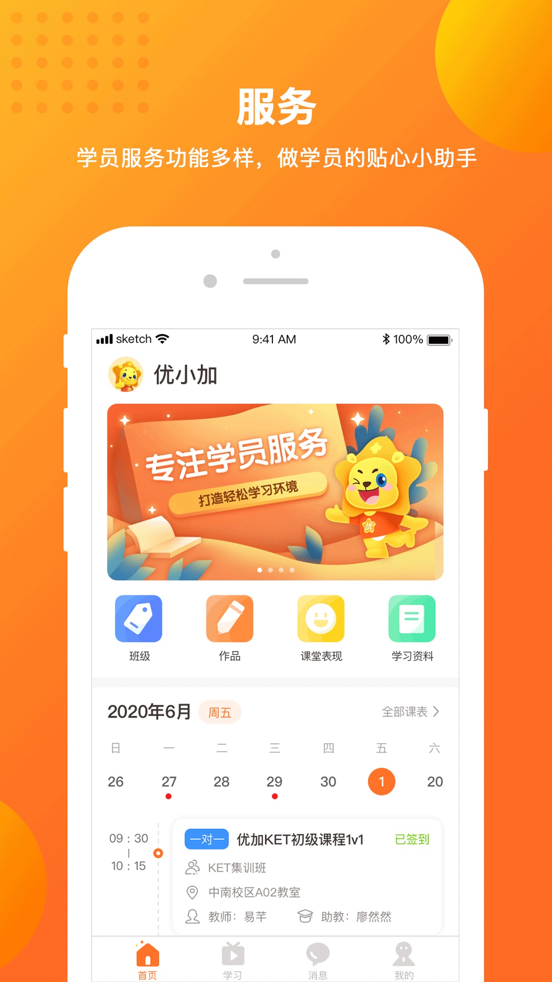 留学预备截图