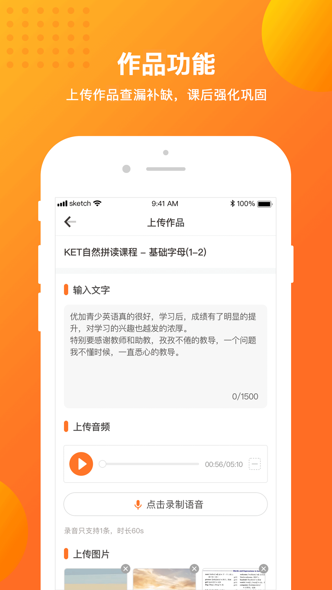 留学预备截图