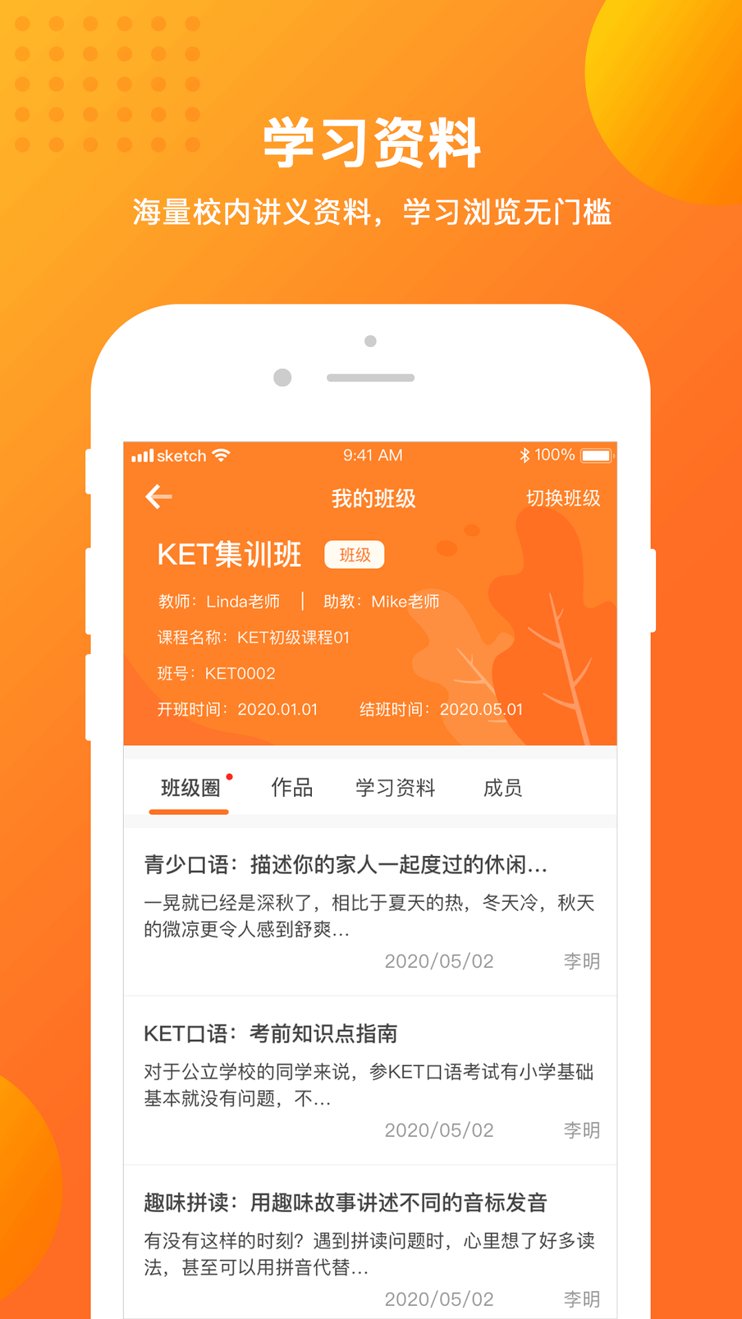 留学预备截图