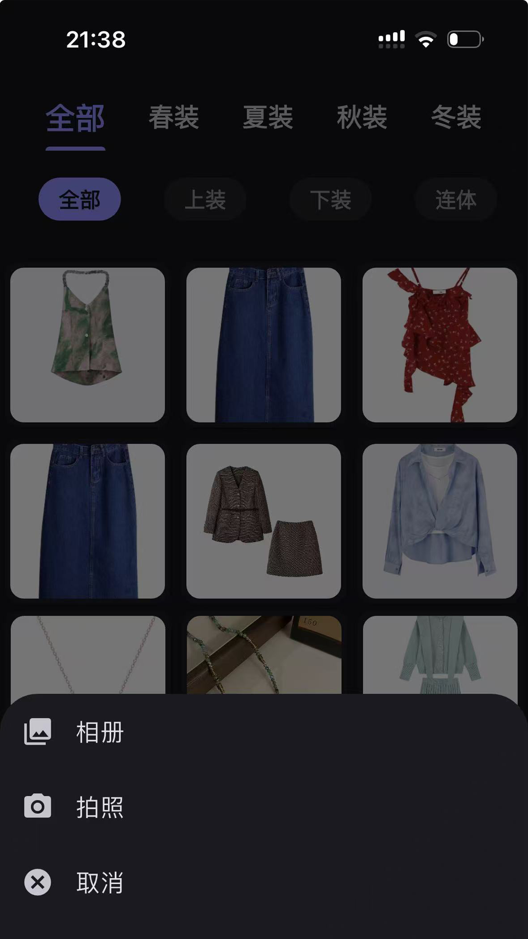 小可衣橱截图