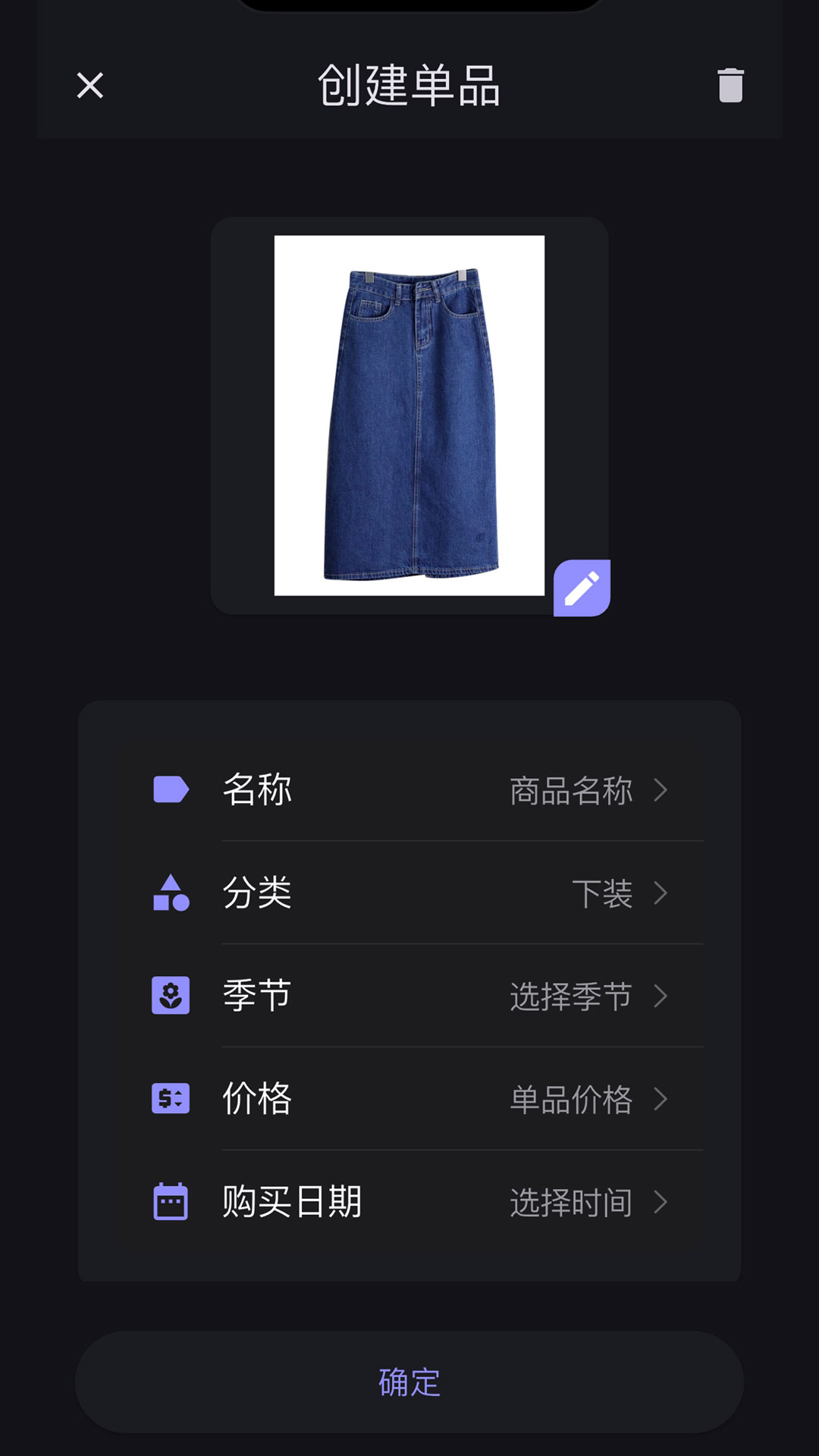 小可衣橱截图