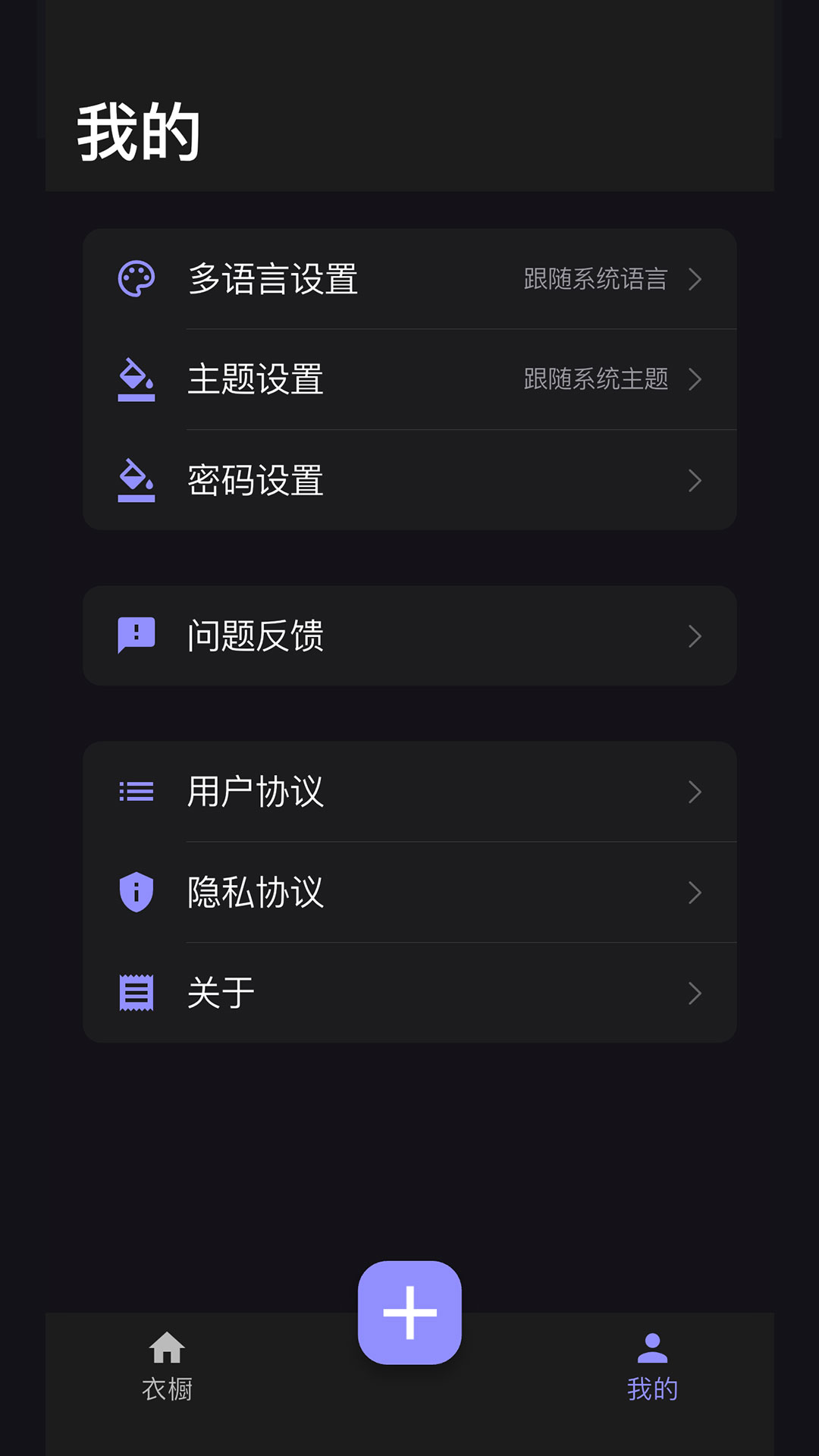 小可衣橱截图