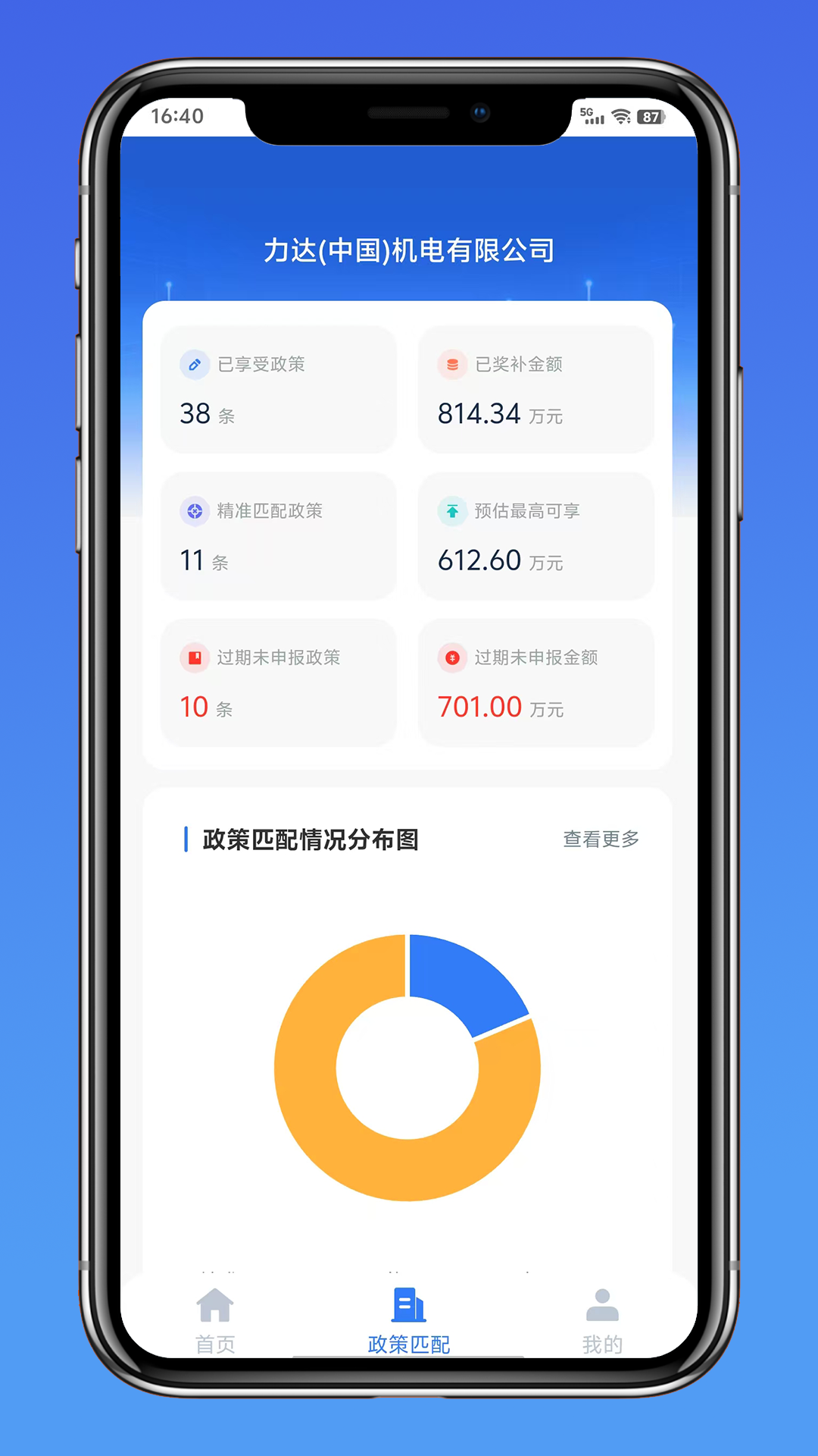 泉州市政策找企平台截图
