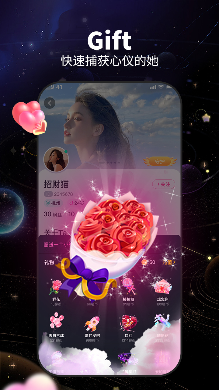 咬文嚼字交友截图
