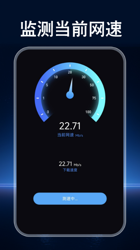 手机WiFi钥匙截图
