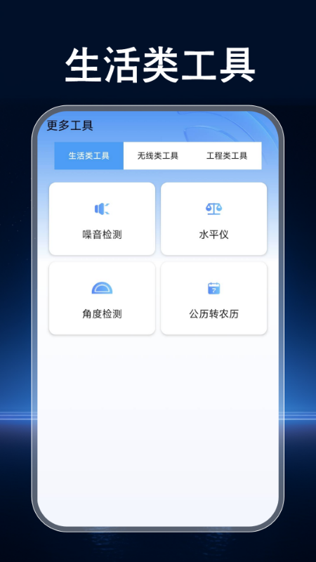 手机WiFi钥匙截图