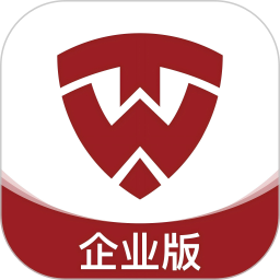 天威通企业版