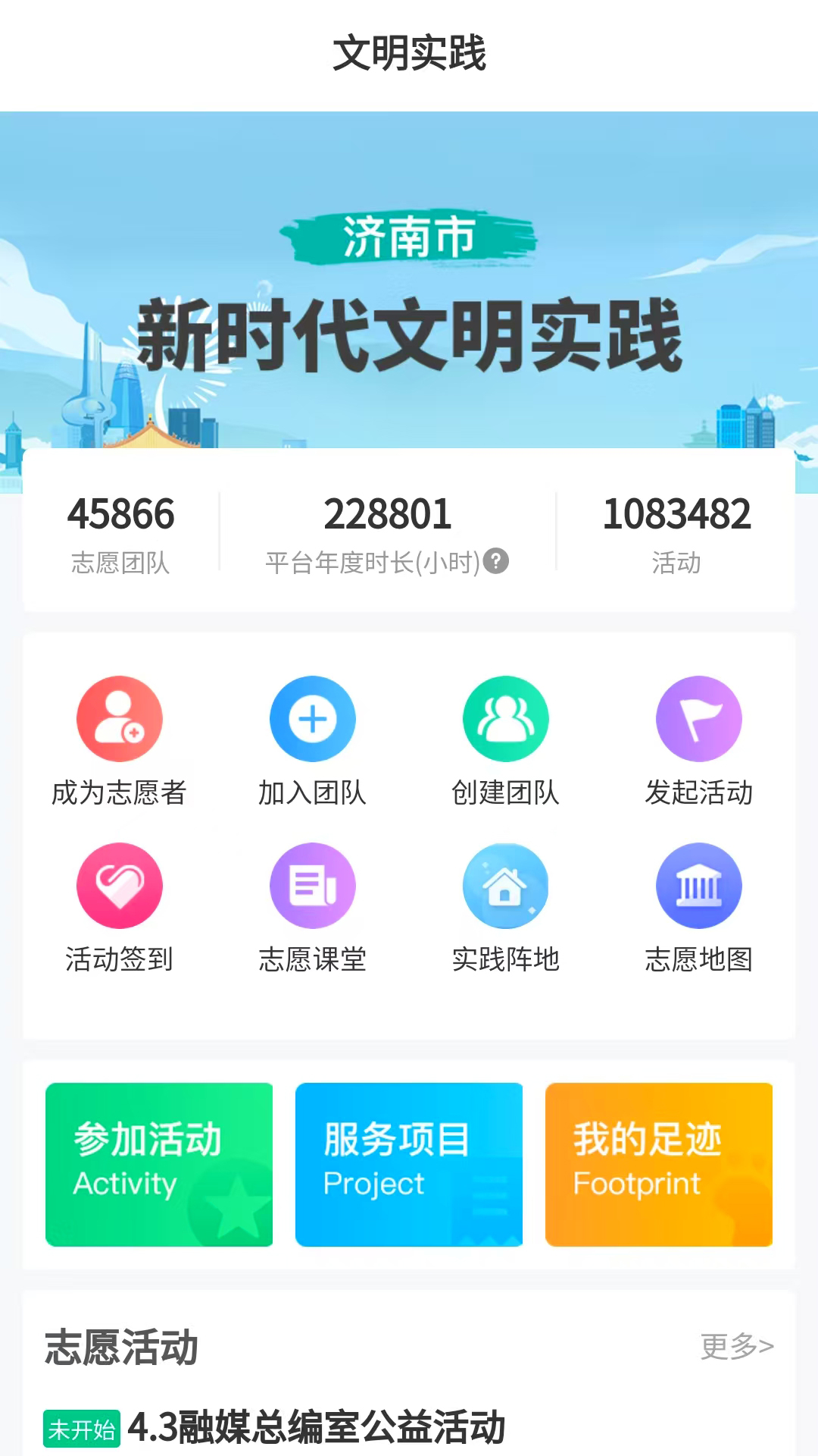 泉志愿截图