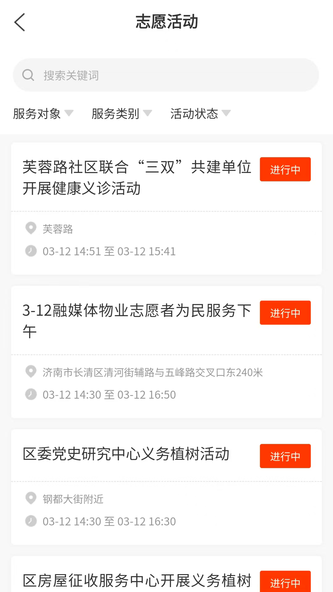 泉志愿截图