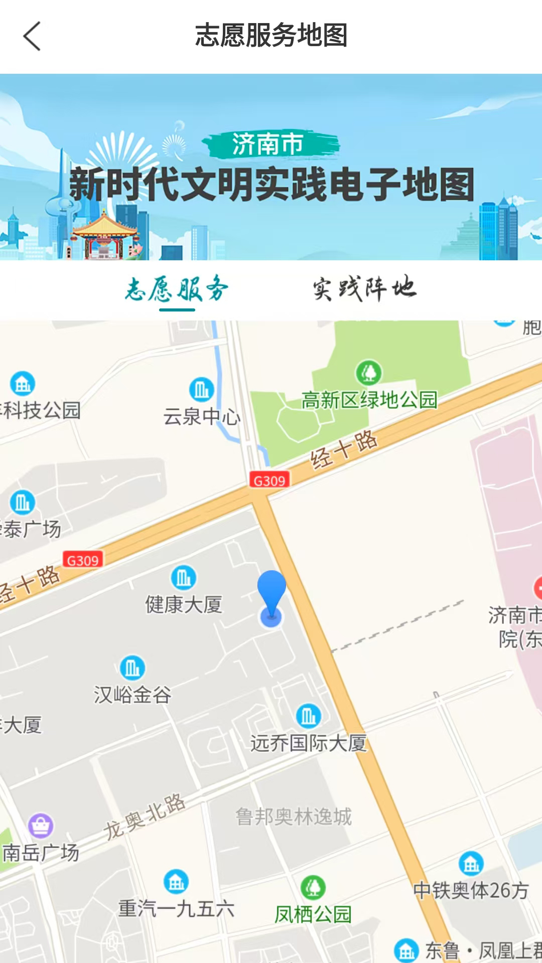 泉志愿截图