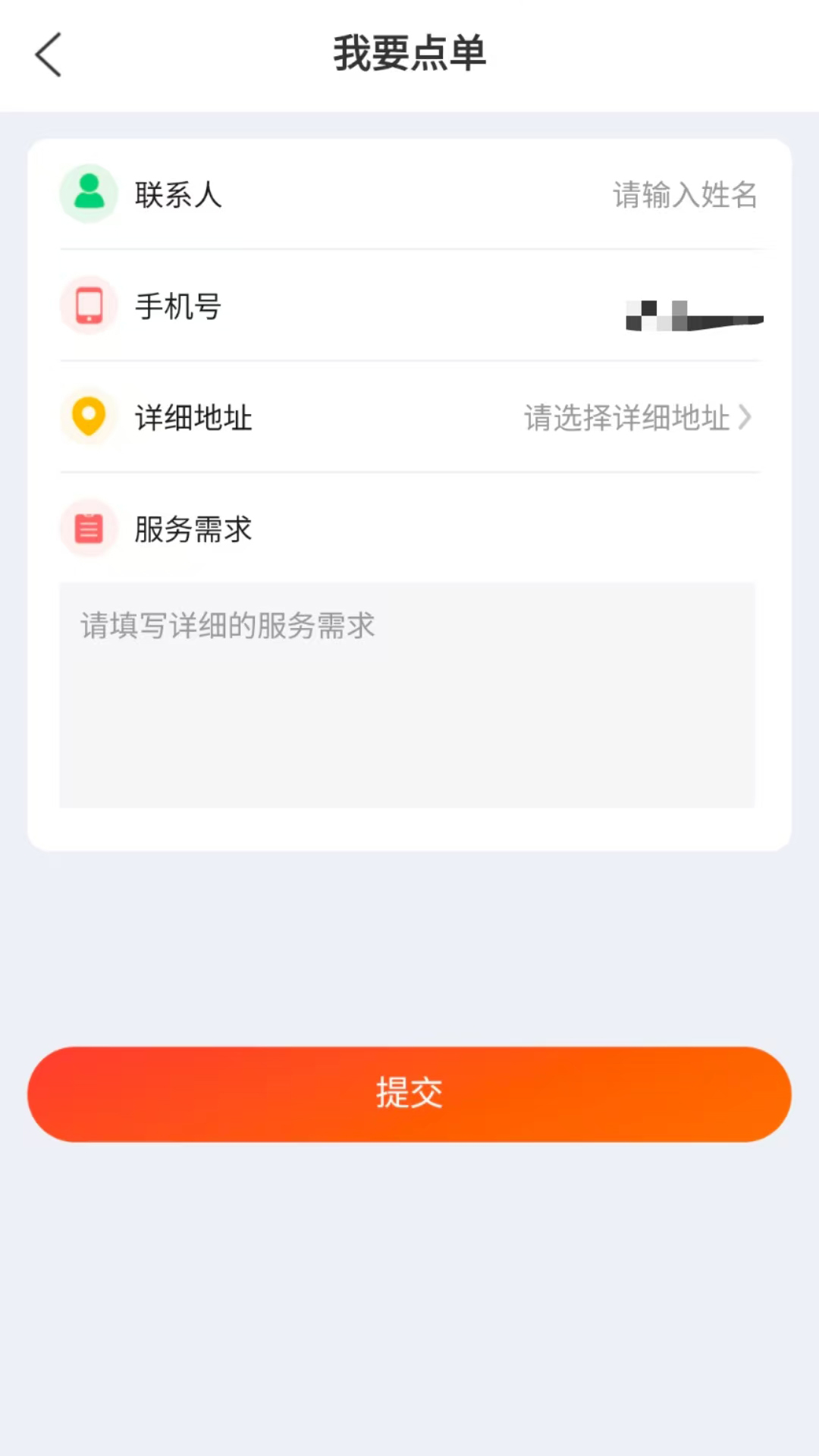 泉志愿截图