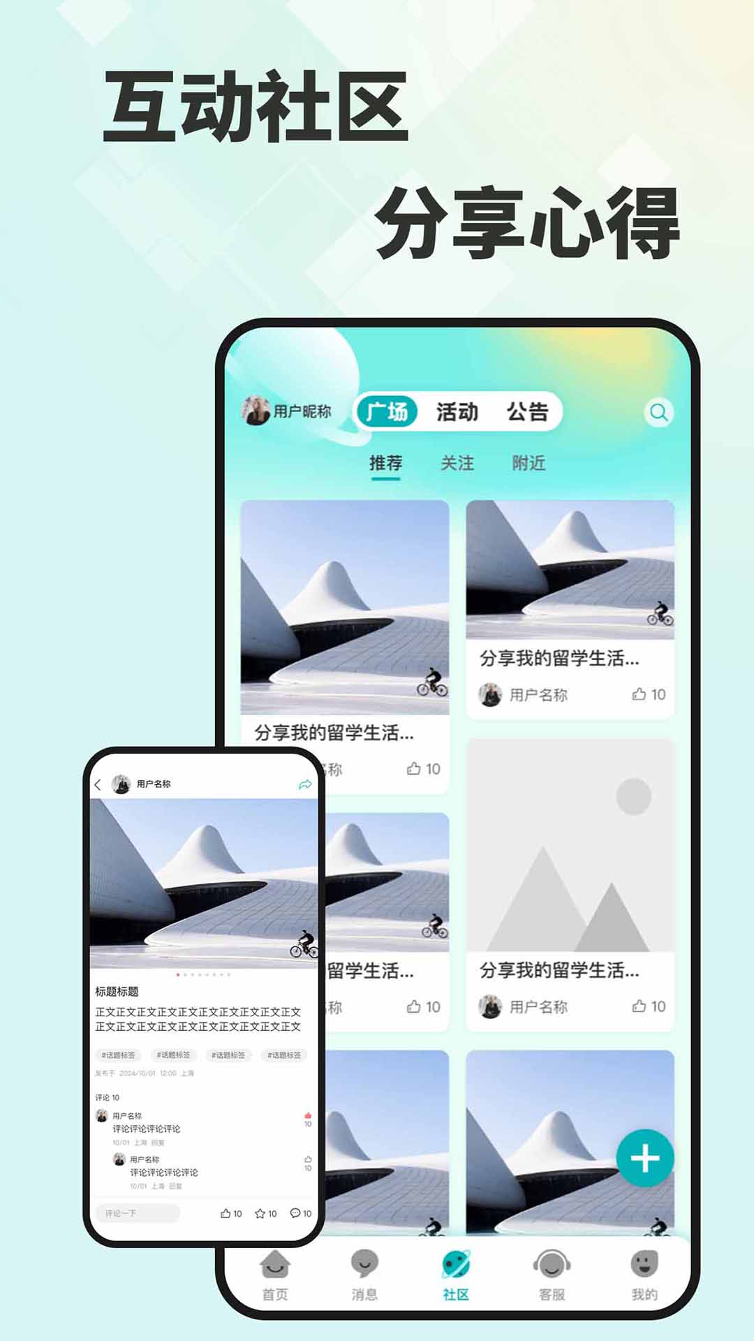 留学e网通截图