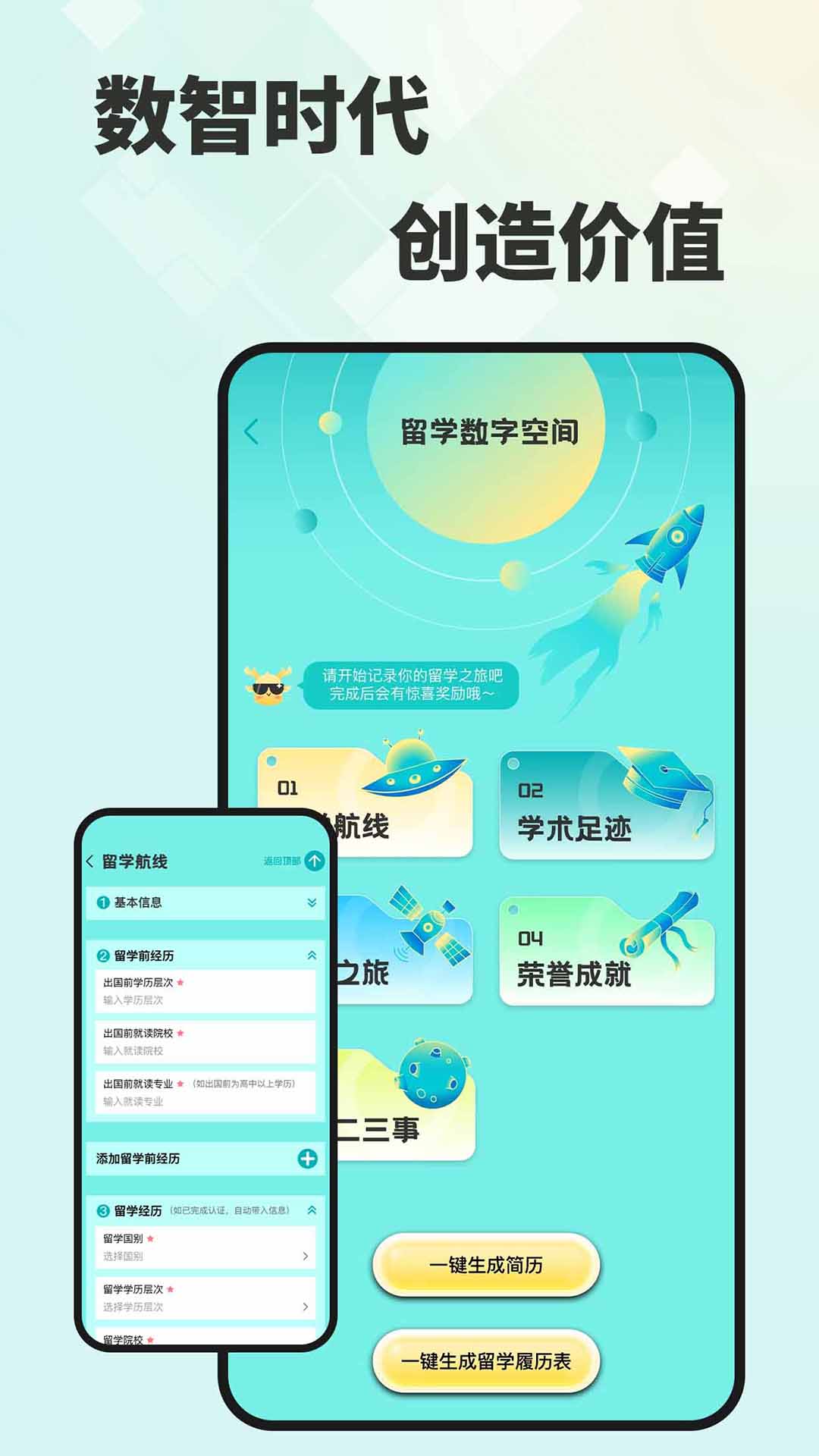 留学e网通截图